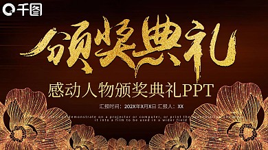 年终工作总结汇报PPT模板