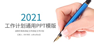 商务2019工作汇报工作总结年终PPT