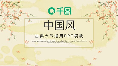 古风小清新手绘教师节校园活动方案PPT