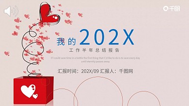 圈的创意封面亮蓝简约扁平化个人半年总结ppt模板