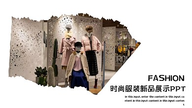 杂志风时尚服装新品展示发布会PPT模板