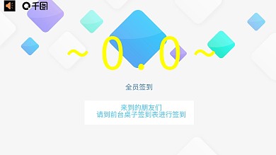 会议PPT模板