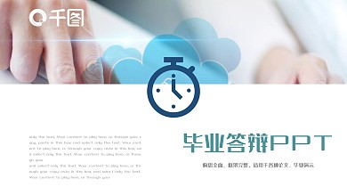 大气商务风大学生毕业答辩通用PPT模板