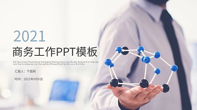 月季度工作汇报工作总结计划PPT模板