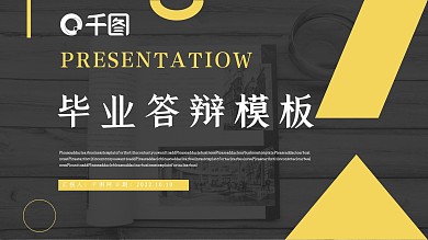 欧美杂志风毕业答辩PPT模板