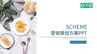 几何简约风营销策划方案通用PPT模板