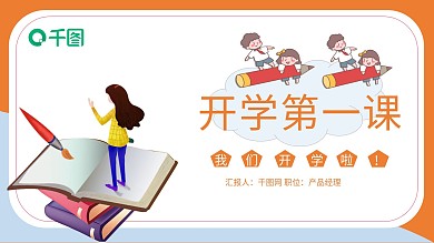 简约风教育培训课程PPT模板