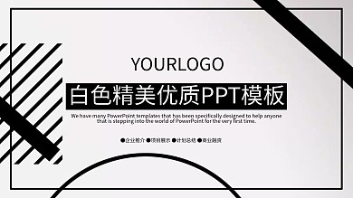 简约PPT背景图片