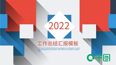长影风工作总结汇报ppt模板