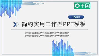 家长会ppt模板