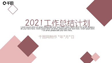 2022工作总结计划浅紫色简约商务模板