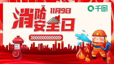 消防安全常识培训PPT模板