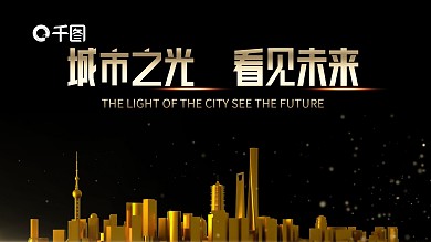 黑金奢华地产开盘盛典企业宣传PPT模板