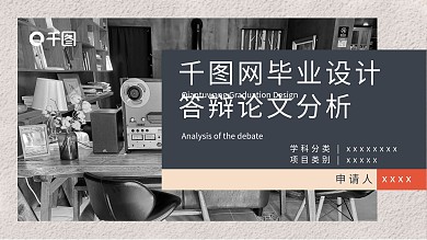 简约红色文科汇报毕业设计总结PPT