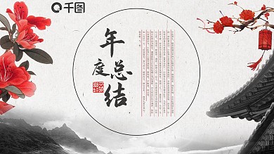 复古年度总结计划述职报告商务ppt图片