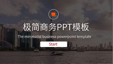 商业创业融资计划书企业宣传策划PPT模板
