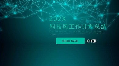 IOS科技风工作计划总结通用PPT模板