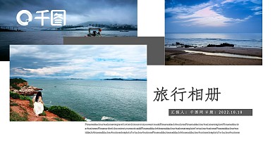 小清新图文旅行相册PPT模板