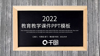 简约教育教学培训课件PPT模板