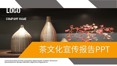 商务风微立体茶文化宣传报告PPT