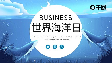 简约世界海洋日活动策划PPT模板