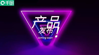简约产品发布PPT模板
