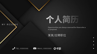 黑色大气磨砂质感设计师个人简历PPT模板