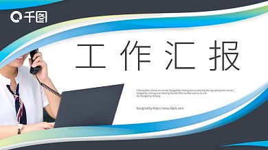 原创抽象动感商务工作汇报