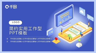 办事指南全网信息查询PPT模板