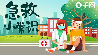 急救常识医疗插画ppt模板