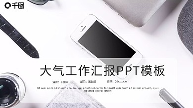 公司年工作总结计划ppt模版