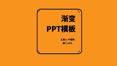 黄黑商务风运营年终总结PPT模板