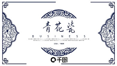 幽夜青简约中国风汇报PPT模版