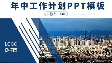 2021创意年终报告简洁ppt模板
