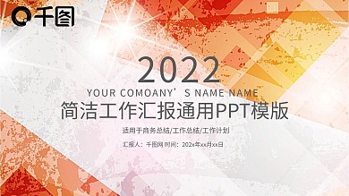 简洁工作总结汇报年中工作总结PPT模板