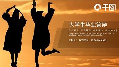 漂亮的PPT模板之绿色背景下的蝴蝶