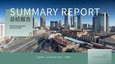 扁平卡通班级家长会PPT模板免费下载