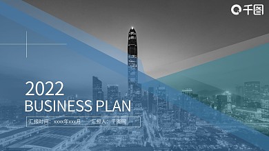简约简洁大气工作总结汇报商业高端PPT