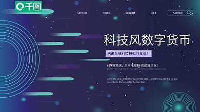简约大气科技风数字货币PPT模板