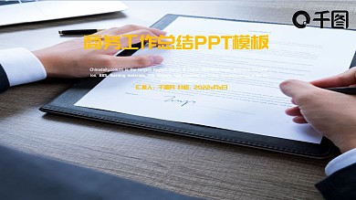 商务实用型工作通用总结计划PPT模板