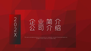 简约风微立体企业公司介绍PPT模板设计
