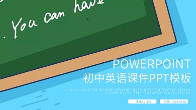 初中英语课件