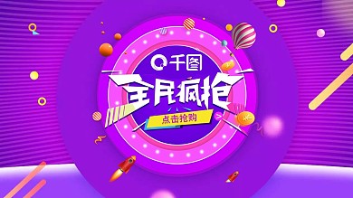 双十一全民狂欢酷炫促销PPT模板
