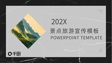 黑色肌理质感景点旅游宣传PPT模板