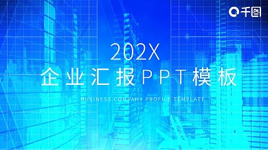 简约风项目部企业汇报PPT模板