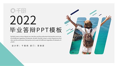简约时尚毕业答辩开题报告PPT模板
