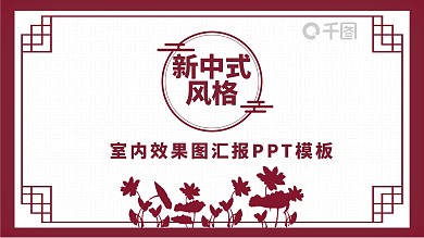 伊斯兰建筑ppt背景图片