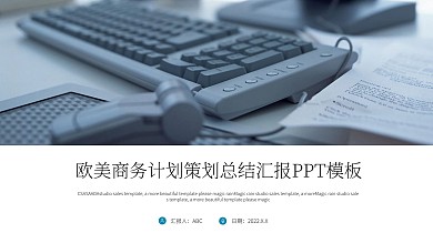 蓝色大气精美年终总结汇报PPT模板