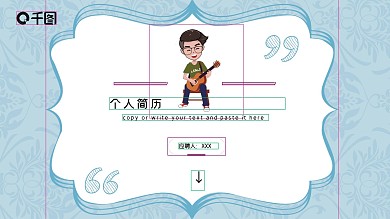 卡通创意个人简历PPT模板