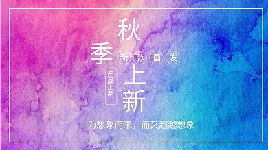 简约产品发布PPT模板